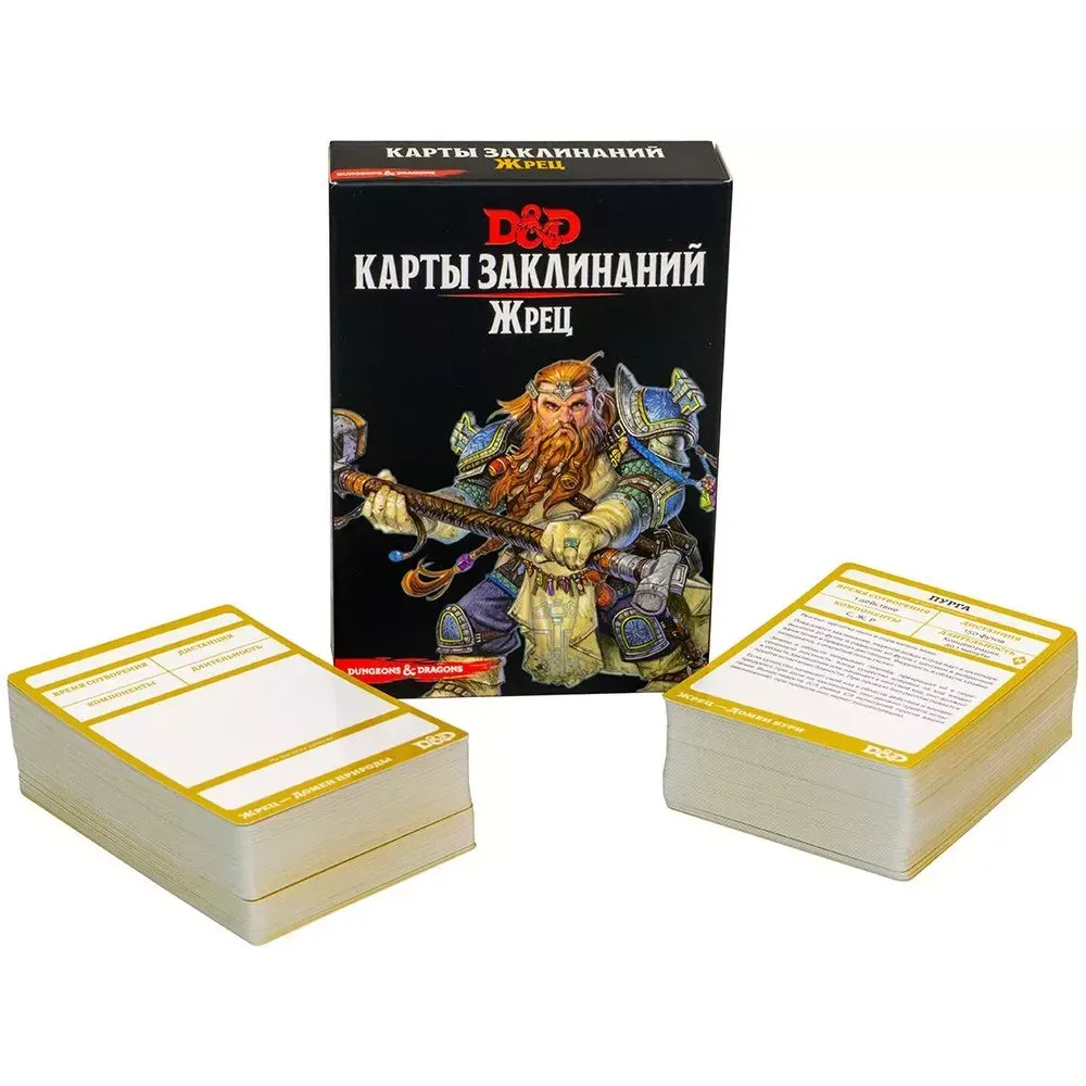 Dungeons & Dragons. Карты заклинаний: Жрец
