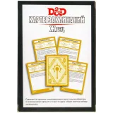 Dungeons & Dragons. Карты заклинаний: Жрец